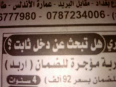 بيع عقود ايجار لعمائرتجاريه