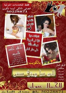 العين سبا بيوتي سنتر