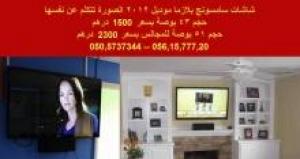 تلفزيون سامسونج 51 بوصة بسعر 2300 تلفزيون 43 بوصة سامسونج ب