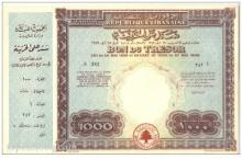 50.000 ليرة لبناني سنة 1949 للبيع