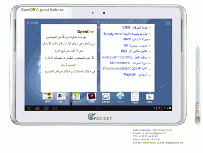 تثبيت برماجيات ادارة الشركات