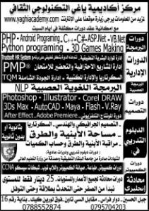 تعلم البرمجة على أصولها - دورات مكثفة أيام السبت لمن يرغب