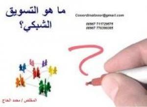 مطلوب موظفين عن طريق الانترنت