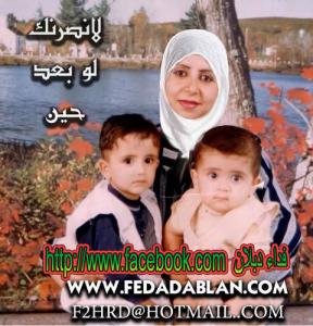 فـــــــداء دبلان