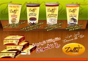 مطلوب وكلاء لكل دول العالم شاي الريف اكسبريس