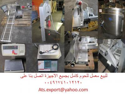 ATS EXPORT	عرض معمل لحوم كامل بجميع الآجهزه وبسعر مغرى