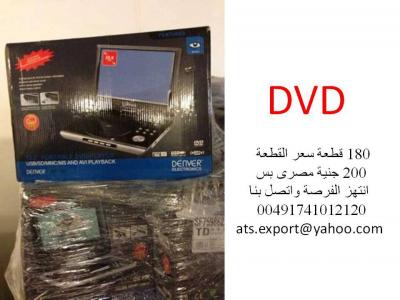 ATS EXPORT ماركات عالميه وبسعر مغرى DVD لوطات