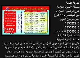 صيانة تليفزيون سونى 01000082177 - 19089