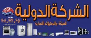 صيانه تليفزيون 19089 - 01000081193
