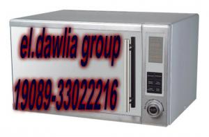 صيانة ميكرويف philips فيليبس 19089 - 01000081193