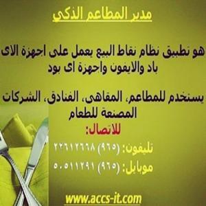 تريد تحقيق اعلى المكاسب لمطعمك !!!