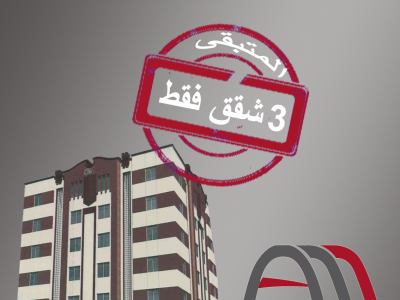 شركة الأصول المتحدة العقارية توفر لكم وحدات للبيع