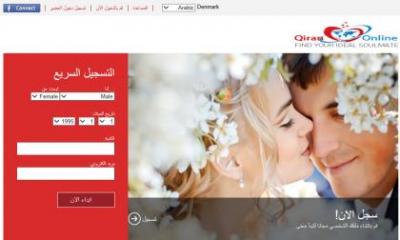 موقع تعارف وزواج مجاني
