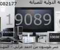 صيانة دايو deawoo 19089 - 01000081193