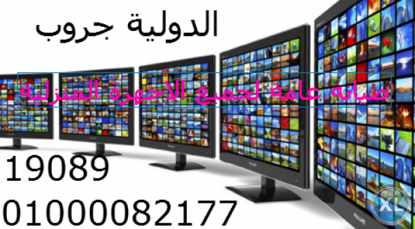 صيانة بلوتو PLOTU 01000082177 - 19089