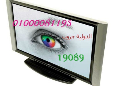 صيانة ايوا IOWA 01000082177 - 19089