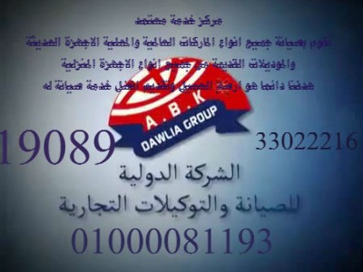 صيانة سانيو SANYO 01000082177 - 19089