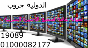 صيانة بلوتو PLOTU 01000082177 - 19089