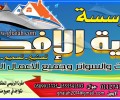 مظلات المدارس  والسيارات من غاية الافكار الرائدة 0112741133