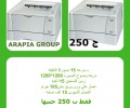 اقوى طابعات كمبيوتر ليزر ب250ج من ارابيا جروب