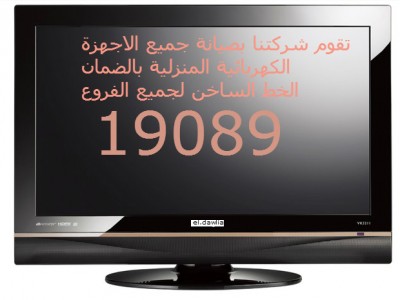 صيانة توشيبا toshipa19089 - 01000081193