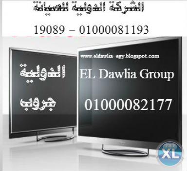 صيانة شارب sharp 01000081193 - 19089