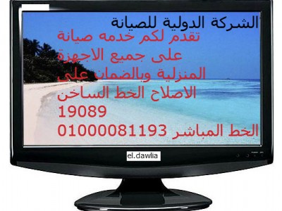 صيانة سامسونج samsung 19089  01000081193