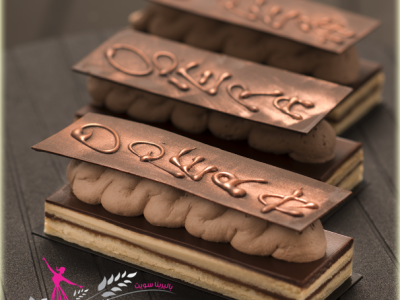 اشهى فطائرالتقديم | باليرينا سويت | الكويت