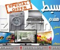 سنتر زمزم للأجهزة الكهربائية والمنزلية , بالتقسيط بافض