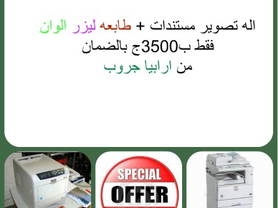 اوكازيون التخفيضات والهدايا من ارابيا جروب