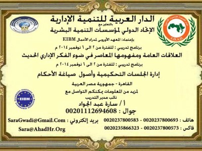 فاعليا ت البرامج التدريبيه وورش العمل لشهر نوفمبر 2014