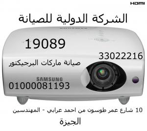 صيانة ان اي اس nec 19089 - 01000081193