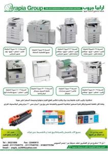 اشترى اله تصوير واحصل على طابعة الوان ليزر هدية