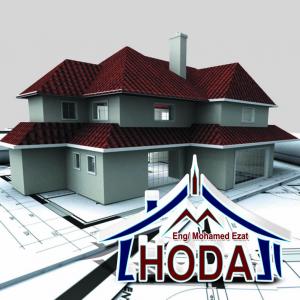 الهدى للمقاولات والتوريدات والاستثمار العقارى