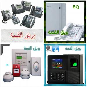 كاميرات مراقبة | نظام البصمة | اجهزة انذار | تركيب وصيان�