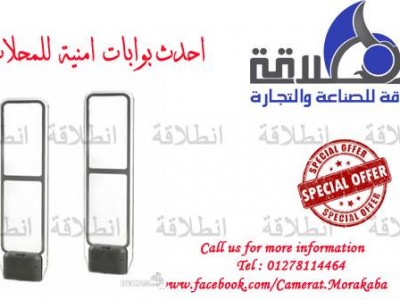 احدث البوابات الامنية لحماية المحلات و المتاجر الكبرى فى الاسكندرية