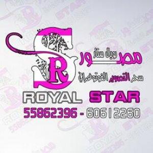 تصوير فوتوغرافي | مصور رويال ستار | الكويت
