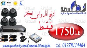 ارخص وافضل نظام مراقبة متكامل 4 كاميرا داخلى تصوير ليلى