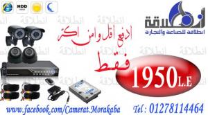 احدث نظام مراقبة متكامل تصوير ليلى نهاري راقب كل ماتمل�