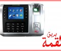نظام البصمة |انظمه الحضور والانصراف | بريق القمة | الكوي