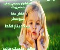 عرض عيد الاضحى | عرض الاطفال | صالون تجميل | صالون ماجيك �