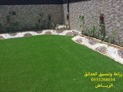 تنسيق وزراعة الحدائق - الرياض0553268634
