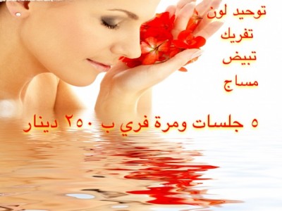 حمام العروس | توحيد لون البشرة | صالون تجميل | صالون ماجيك هاندز | الكويت