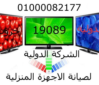 صيانه اريون lcd arian 19089 - 01000081193