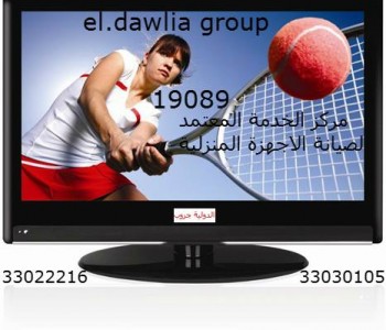 صيانة lcd جى هانز g-hanz 19089 - 01000081193