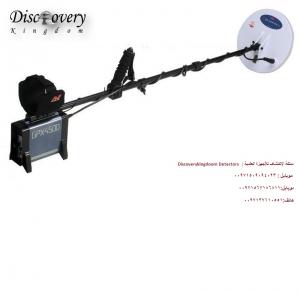 كاشف الذهب والمعادن GPX4500