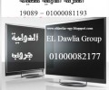 صيانة ميكرويف ناشيونال national 19089 - 01000081193