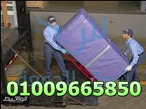 شركة الزهور لنقل الاثاث 01009665850