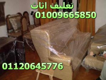 شركة الزهور لنقل الموبيليا 01009665850