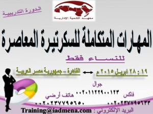 دورة تدريبية